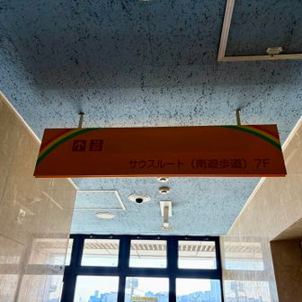 お台場側のサウスルートを歩きます