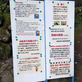しばらく封鎖されていたんだよ🤔
俺がやったんじゃないけど🤔