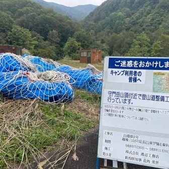 この荷物を山頂から🚁運んでたのね〜
あと少し歩いて駐車場🅿️
さっ明日は仕事〜高速飛ばして帰りまーす
帰りは富山県経由で〜