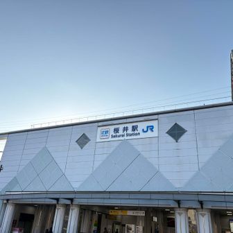 桜井駅スタート