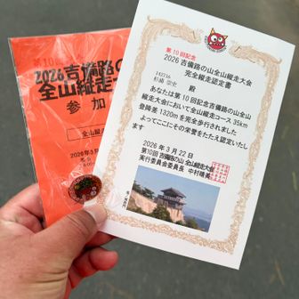 完歩証とバッチをいただきました😊v