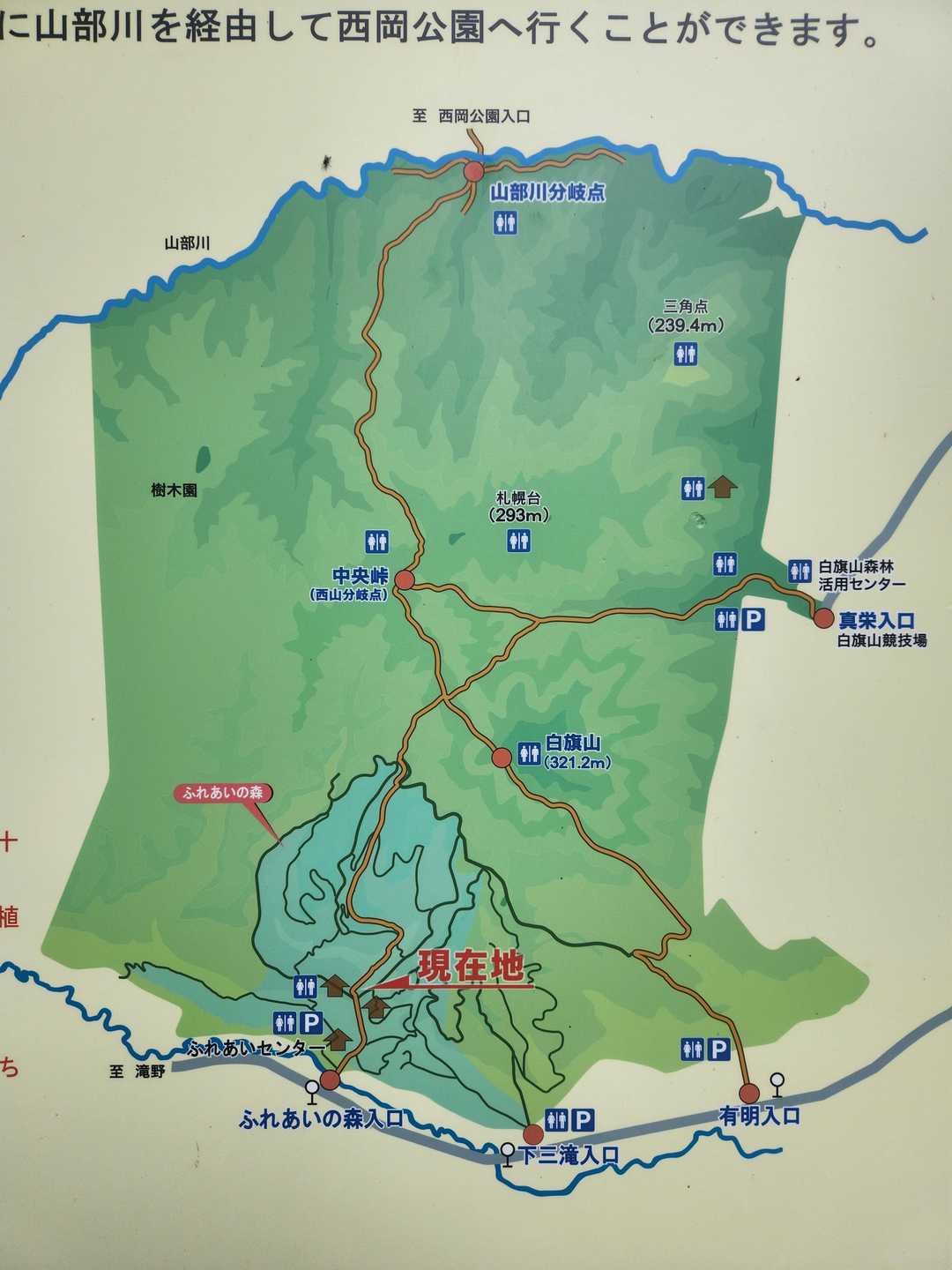 西岡公園まで抜けれるようです
焼山も近々チャレンジ予定(^^)

