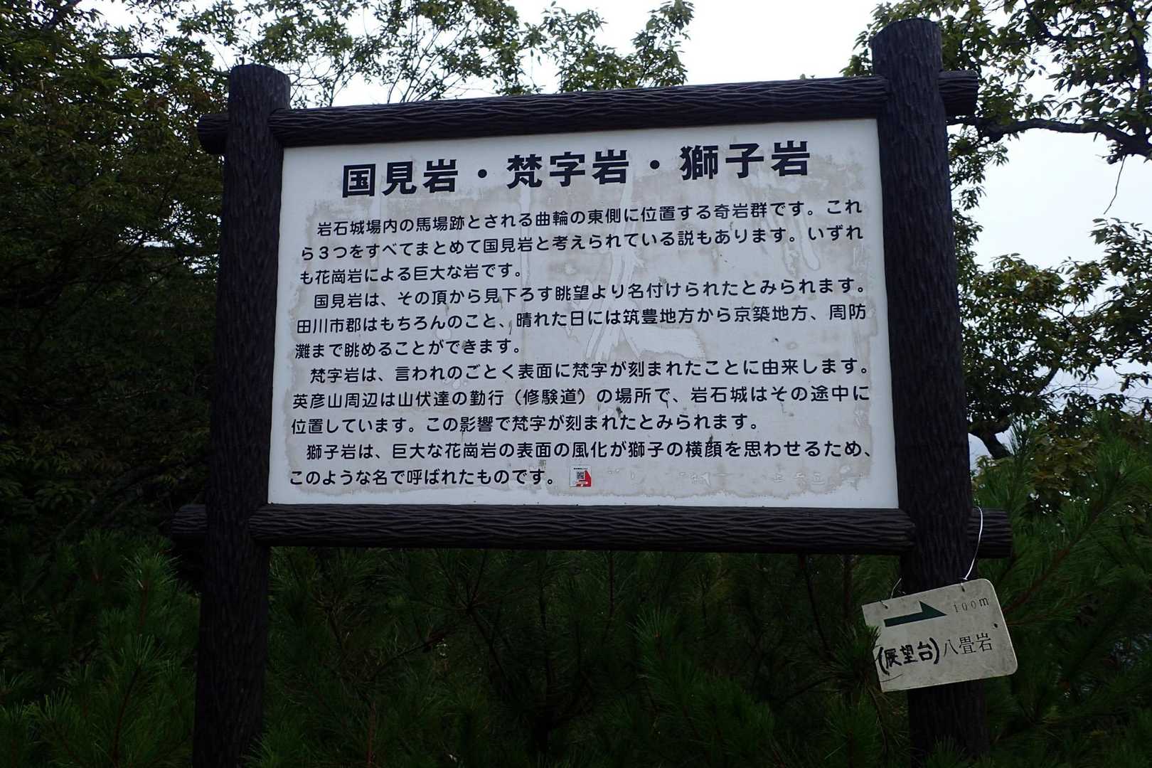獅子岩を確認出来ず😅