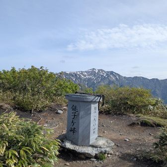 【銚子ヶ峰】山頂