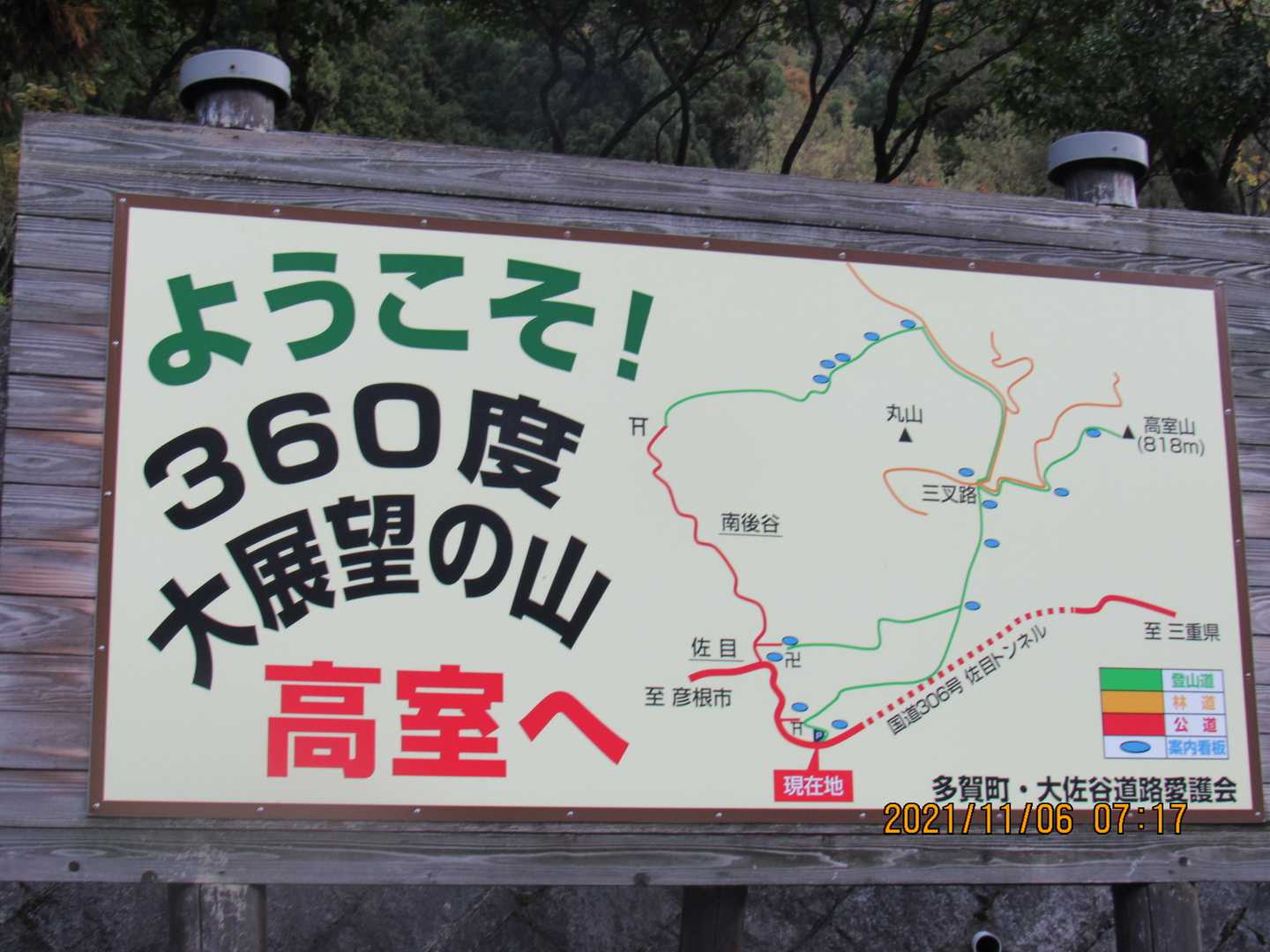 来たかったけど、ミツマタ🌻は高畑山へ　
360°絶景狙いでなかなか来られなかったけど、本日は期待しての出発で～す go⇒
