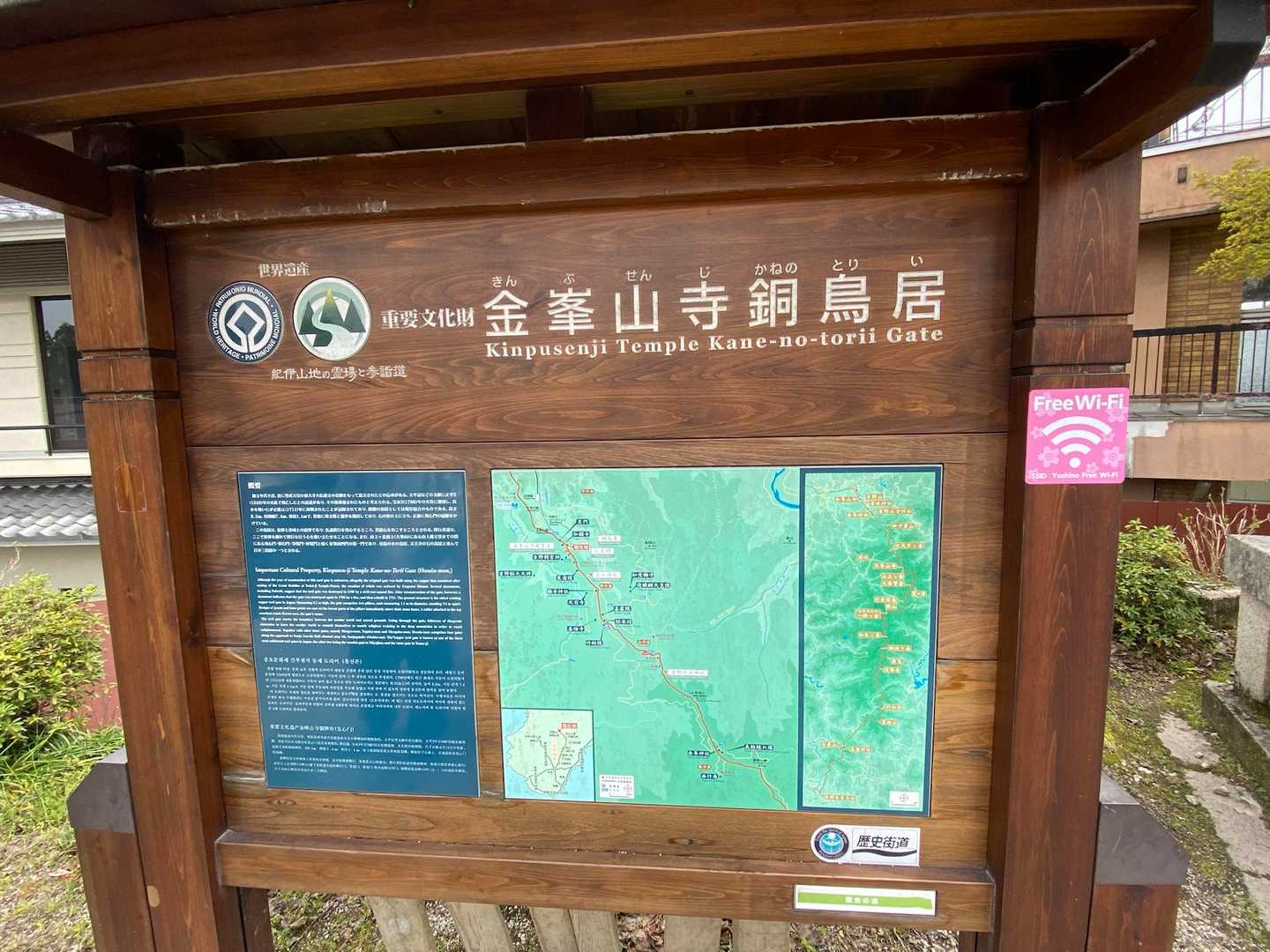 寺なのに鳥居なんですね🧐