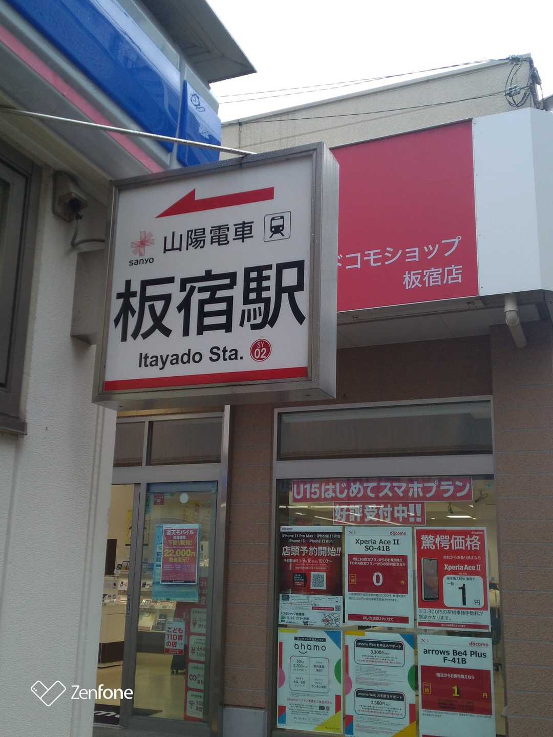 雨に降られたので、駆け足で下り、板宿駅ゴール🚃
体調はほぼ回復👍️
来週末が楽しみ😗
