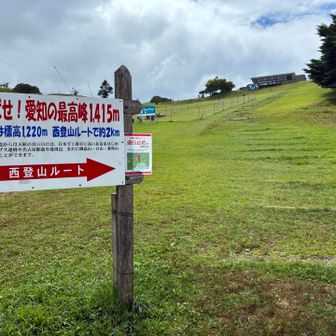 西登山ルートから