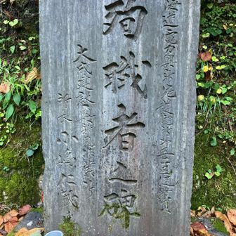行きの水中転倒を踏まえて帰りは慎重に渡渉。無事に取水施設まで着いて渡渉装備解除した。

この取水施設は昭和30年代前半、電源供給不足を補うための日高電源一貫開発計画により建設された。この下を通る導水路はパンケヌーシ川から取水され、額平川の水をここで合流させて、イドンナップ山荘横の発電所まで送られている。工事は過酷で多くの犠牲者を出し、特に1961年4月5日に発生した表層雪崩は、ここにあった作業員宿舎を直撃し、34人が亡くなった。この慰霊碑は、当時の現場責任者が自費で建立したそうだ。
額平ルートも新冠ルートも工事用道路として多くの犠牲によって開かれた道であり、そこを通らせていただいていることに、心から感謝したい🙏