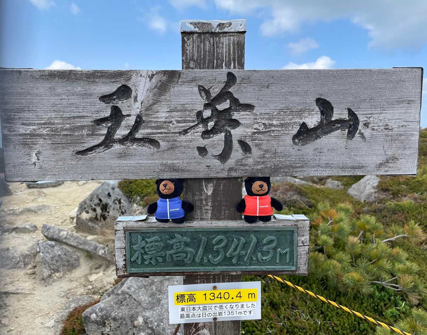 赤坂峠から最短で天空のパノラマへ。ツツジと太平洋を望む五葉山の定番の写真
