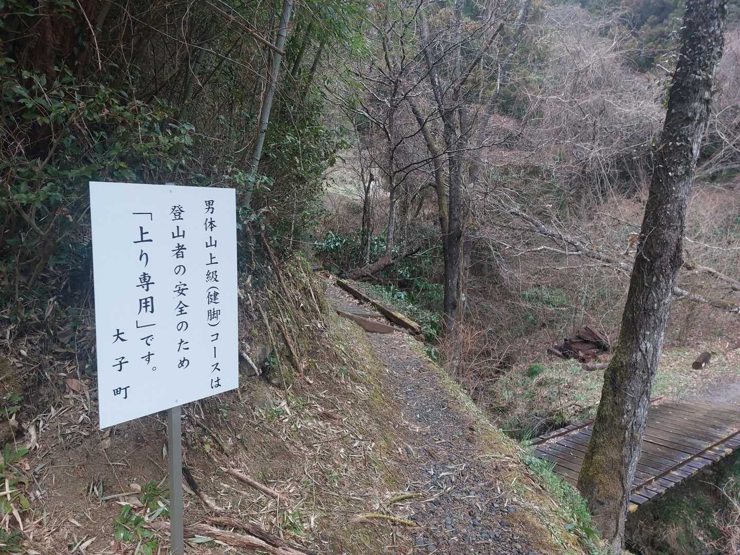 健脚コース(鎖場)は上り専用🎵