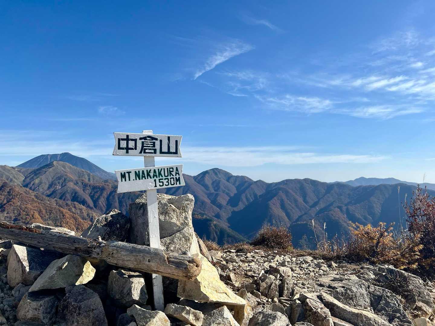中倉山⛰️ 1530m
🙌ﾜｰｲ