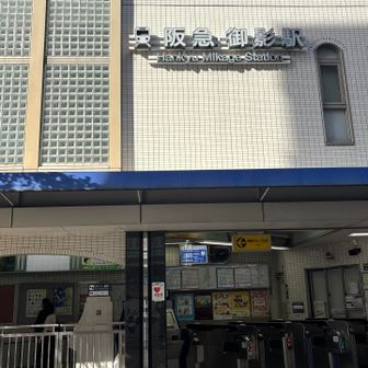本日のスタート地点