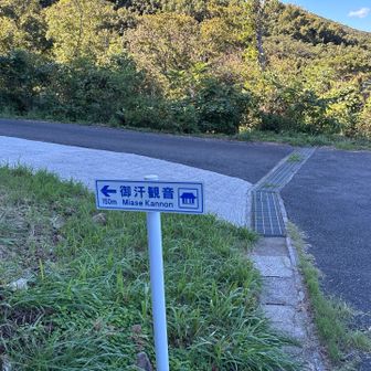 御汗観音様に寄ります