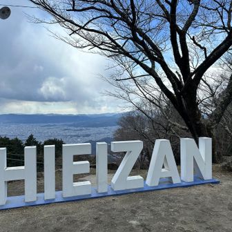 ケーブル比叡駅