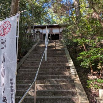 加守神社