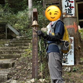 下山してから　熊ベル🔔鳴らす！？