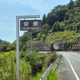 ロード歩き