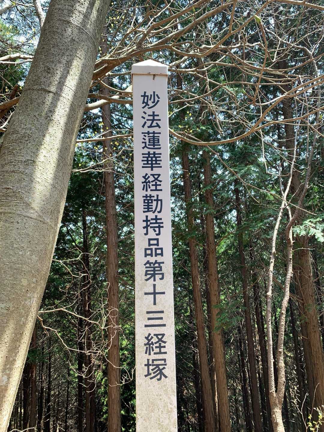第13経塚