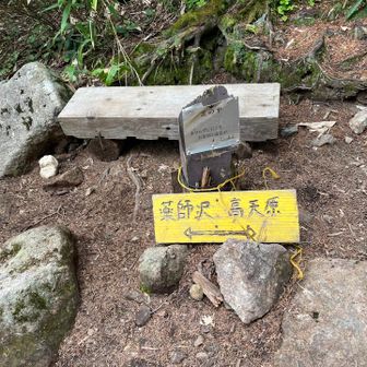 ここから更に降ります