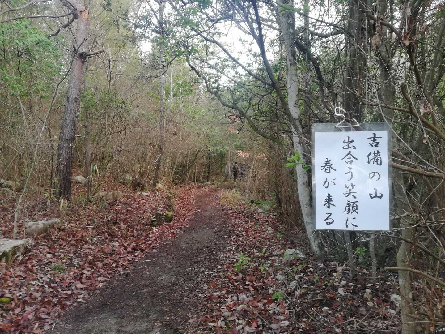 経山-経山登山口 縦走コースの写真