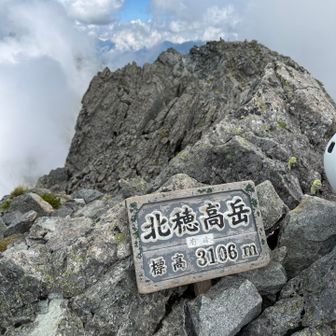 北穂高南峰に初めて行きました。