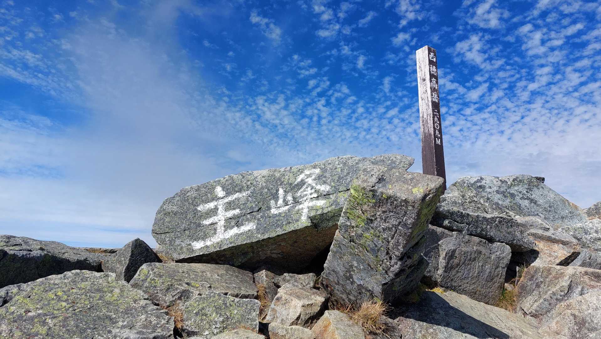 西穂高岳 | 峻険な12の岩峰が連なる稜線を越えて、ジャンダルムと対峙する頂への写真
