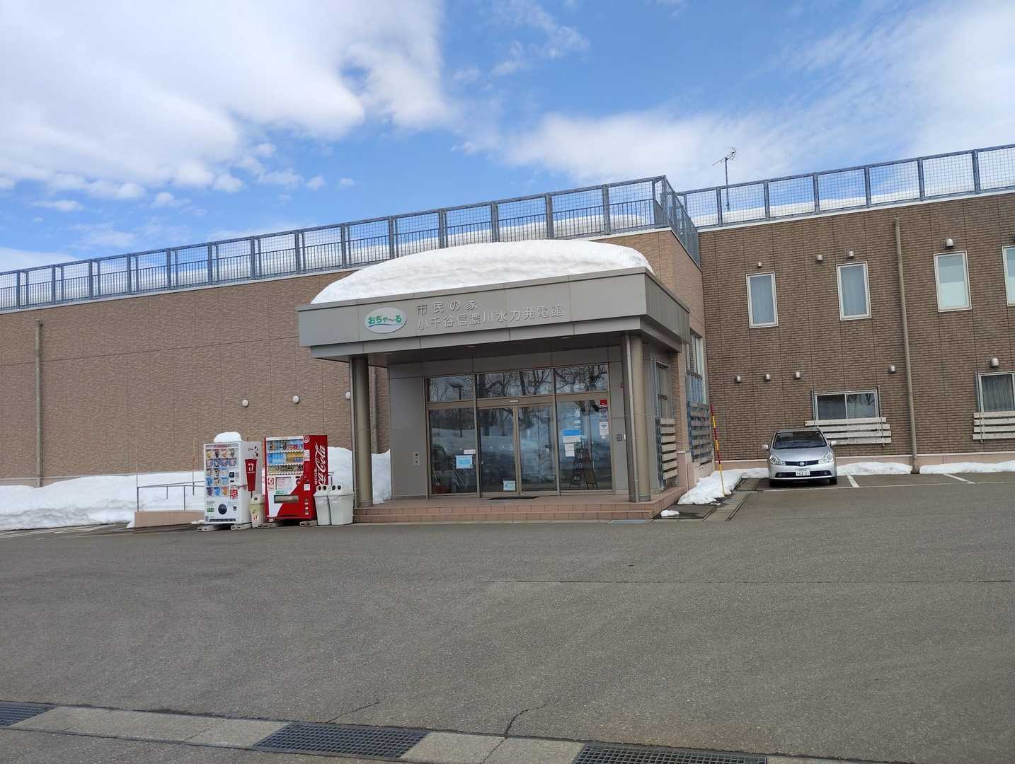 おぢや～る駐車場に着いて
今日の山歩き終了。