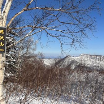 山頂標識と遠くには増毛山地