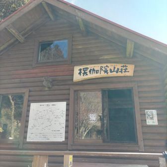 宝満山すぐ直下には山荘あります