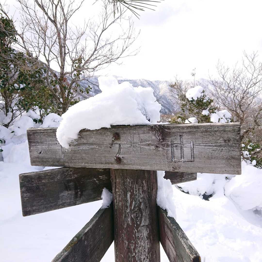 ヤケ山