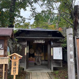 金運・縁結びやけど、ここでも推しの事を願うのでした🙏