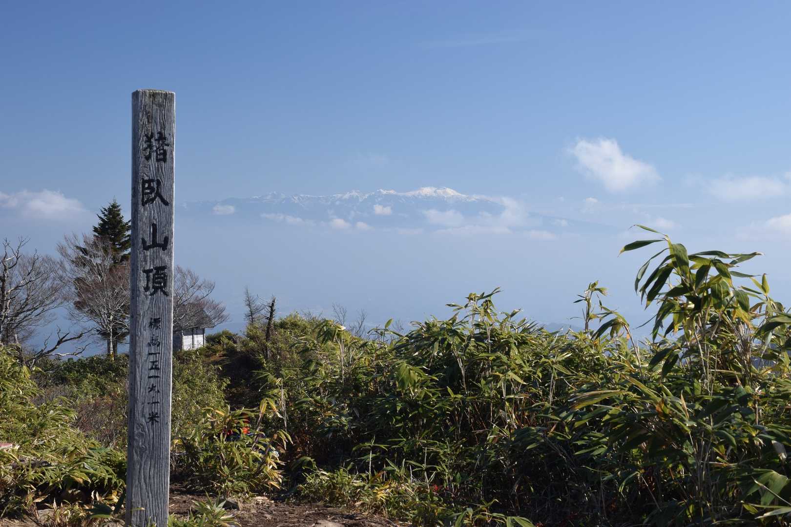 猪臥山登頂。乗鞍岳見えた。