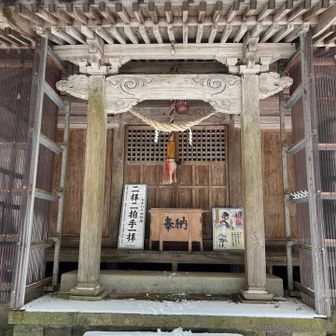 登山者の安全祈願をして帰路に着く