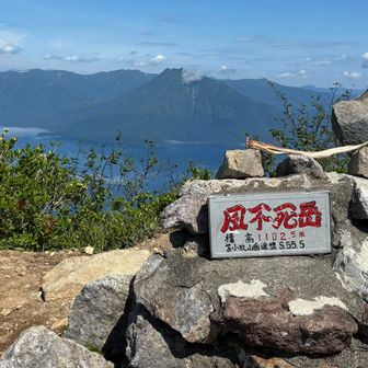 頂上到着