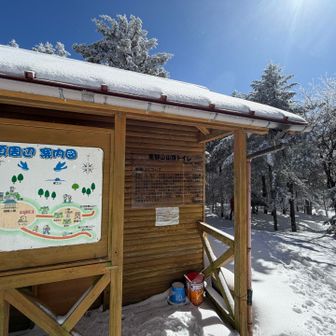 山頂から少し先にあるトイレ
冬でも使えるみたいです