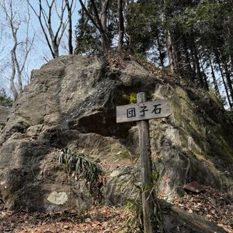 大福の次は団子🍡