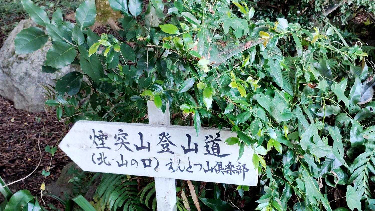 YAMAP用の証拠写真を
注文してました。