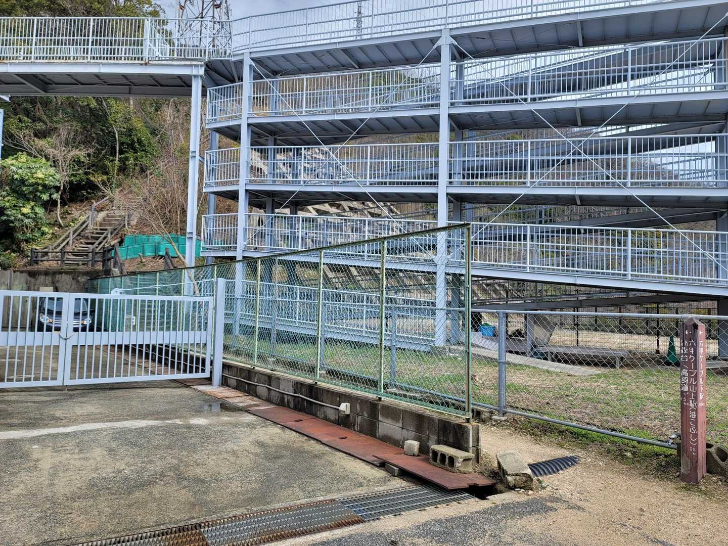 登山道に到着。奥に木の階段あり。このスロープは横の老人ホームの車椅子さん用かな🤔
