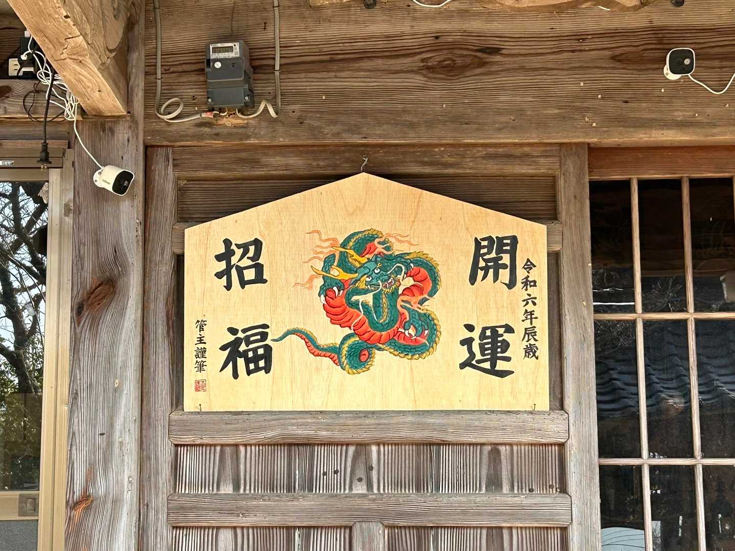 鷲ヶ嶽 往復コースの写真