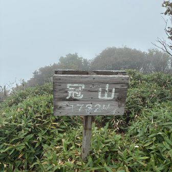 何とか登頂。この直後も分かりにくかったけど、山頂で右折して高度を下げます。