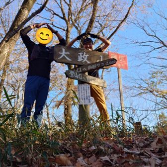 ２人揃ってイェーイ👍👍👍👍👍
お疲れ山👍👍👍👍👍