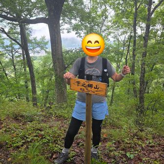 下之郷山到着！