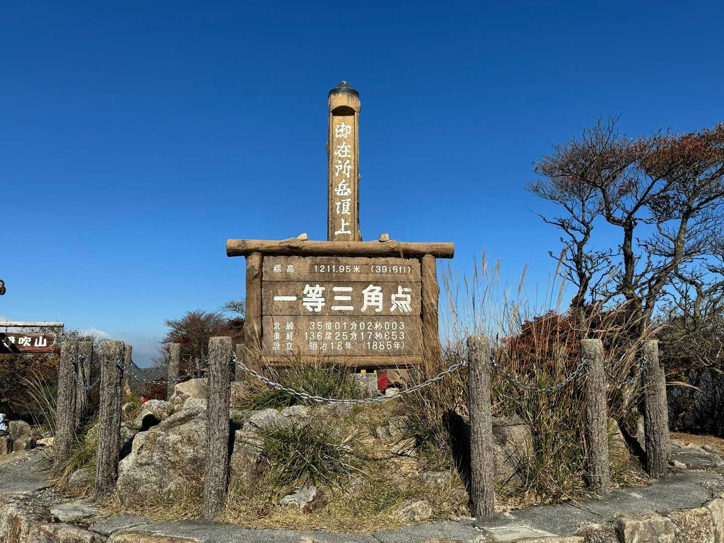 武平トンネル東登山口-武平峠-鎌ヶ岳-御在所岳 周回コースの写真