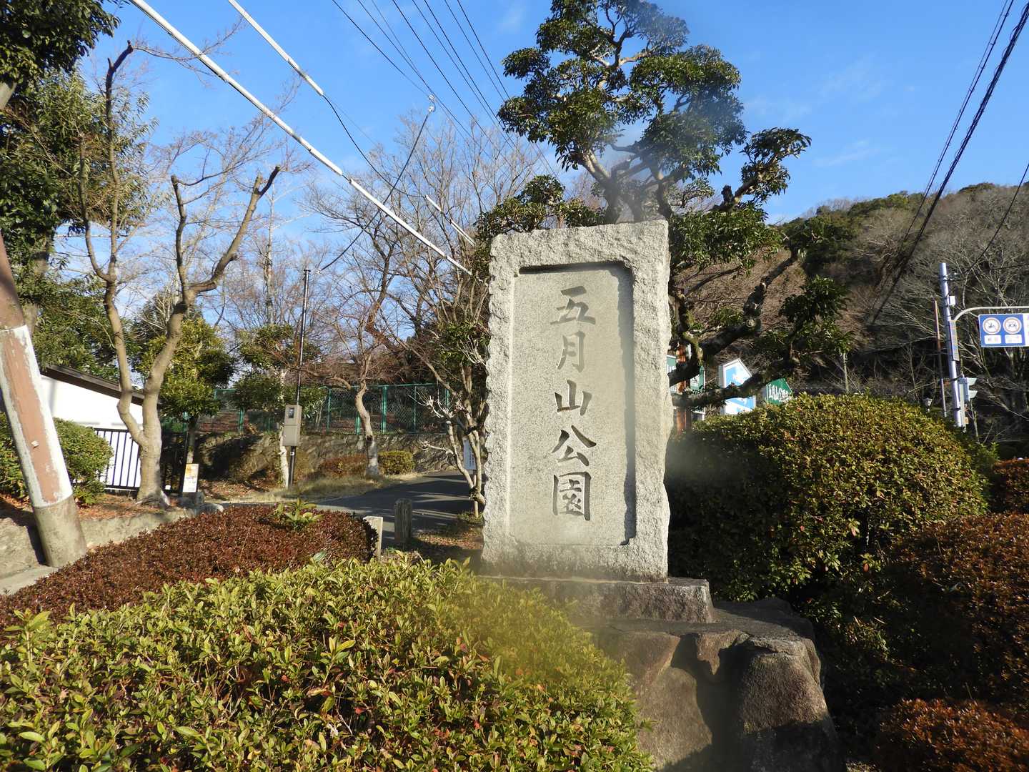 五月山公園に入ります。