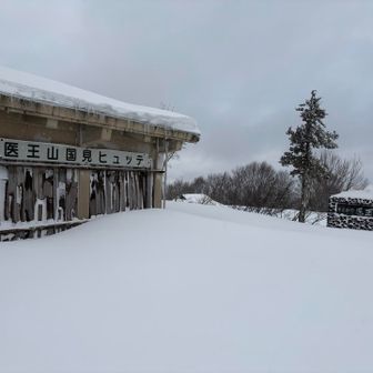 国見ヒュッテは雪囲い