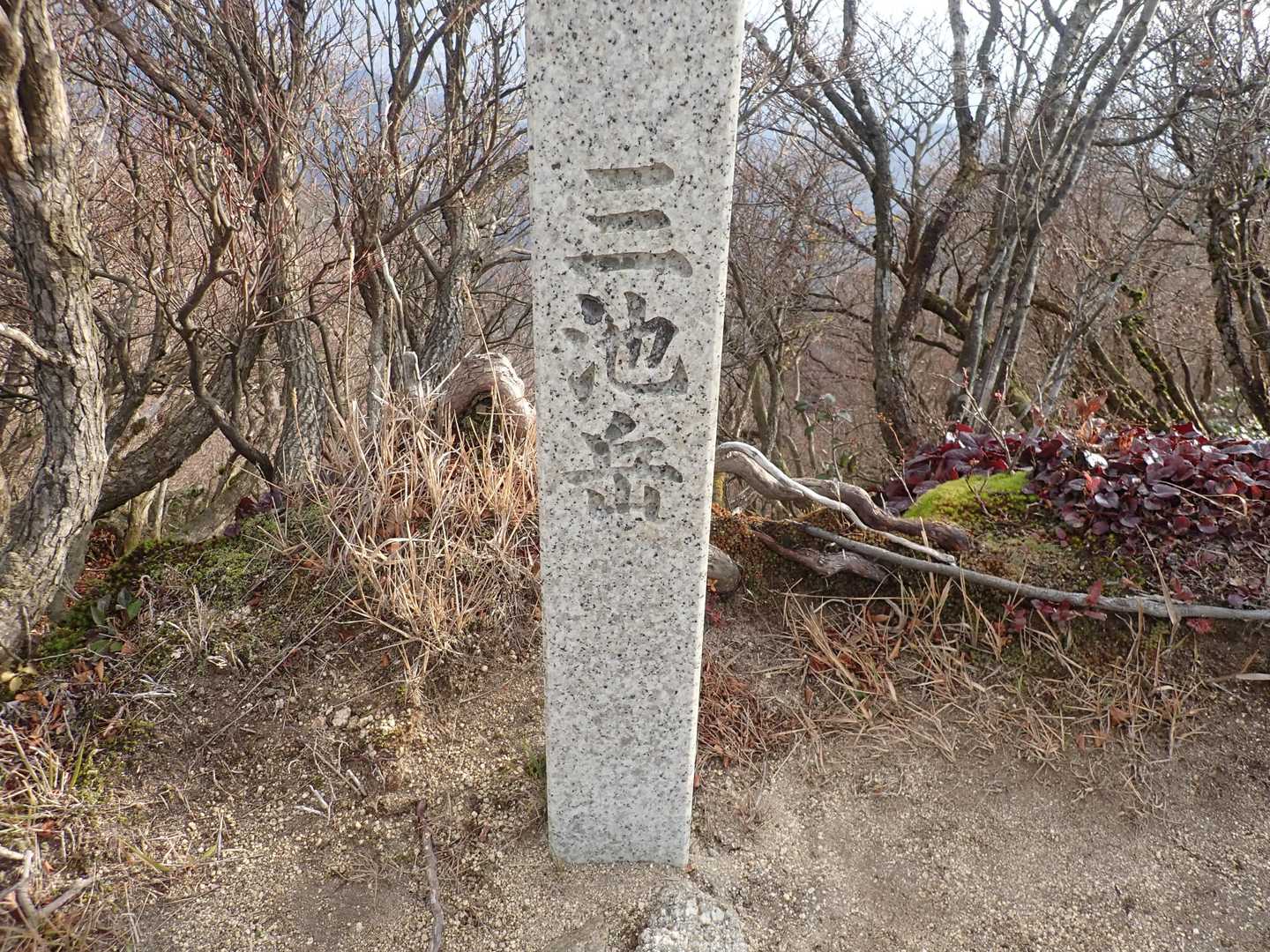 標柱石碑