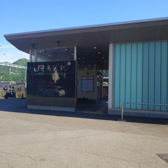 鳥沢駅に着きました
