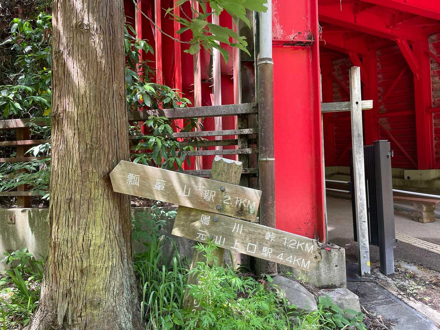 らくらく登山道でセンターハウス向かうつもりでしたが、
この標識見て、瓢箪山駅へ変更。
行動食は摂ったものの、実は３人とも
お腹ペコペコ…