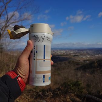 愛用のボトルで、のんびりCoffeeタイム
惣山モードに入ります。
風も無く、ほんと穏やかな元旦の山頂
独り貸切、ありがとう！